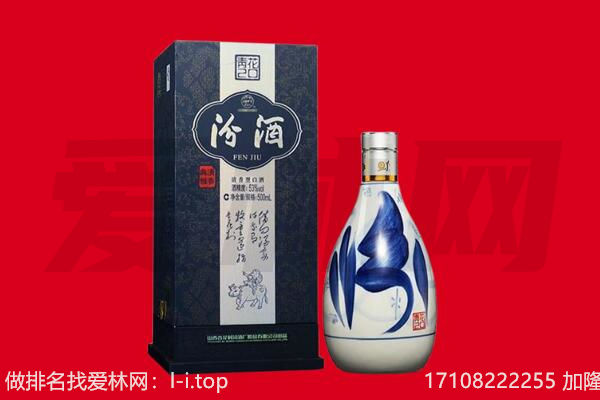 商洛商南县回收汾酒.jpg