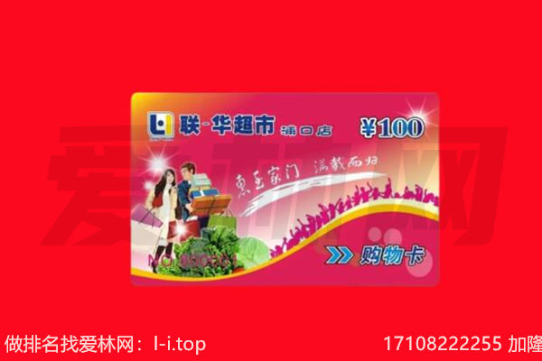 商洛商南县购物卡回收.jpg