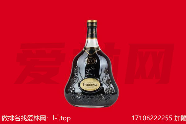 商洛商南县回收轩尼诗